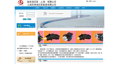 Desktop Screenshot of pn-yyb.com